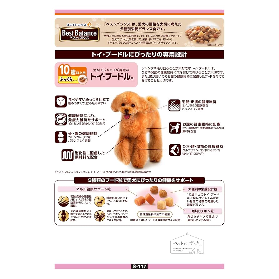 penjoyjoyプードルフードベスト penjoyjoyプードルフードベスト ユニ・チャーム ベストバランス